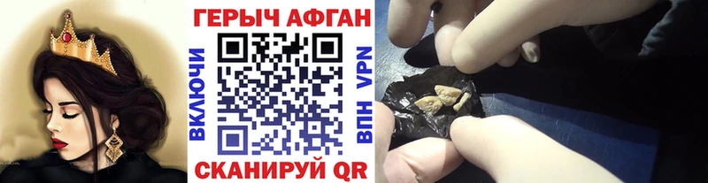 хочу наркоту  omg ссылка  ГЕРОИН Афган  Горбатов 