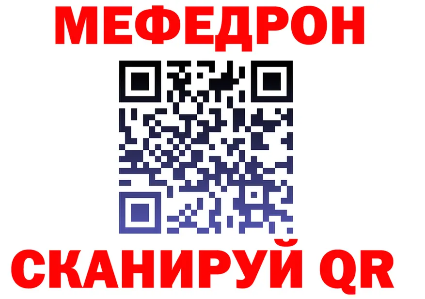 МЯУ-МЯУ мука маркетплейс darknet KRAKEN Горбатов