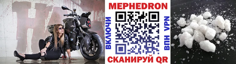 МЕФ mephedrone даркнет сайт Горбатов